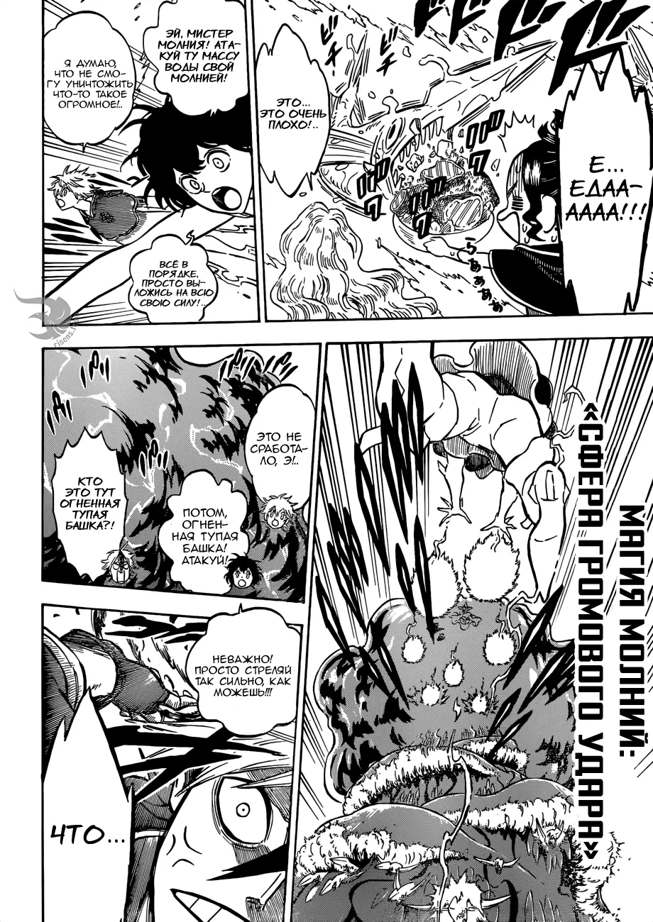 Read Чёрный Клевер Manga Online