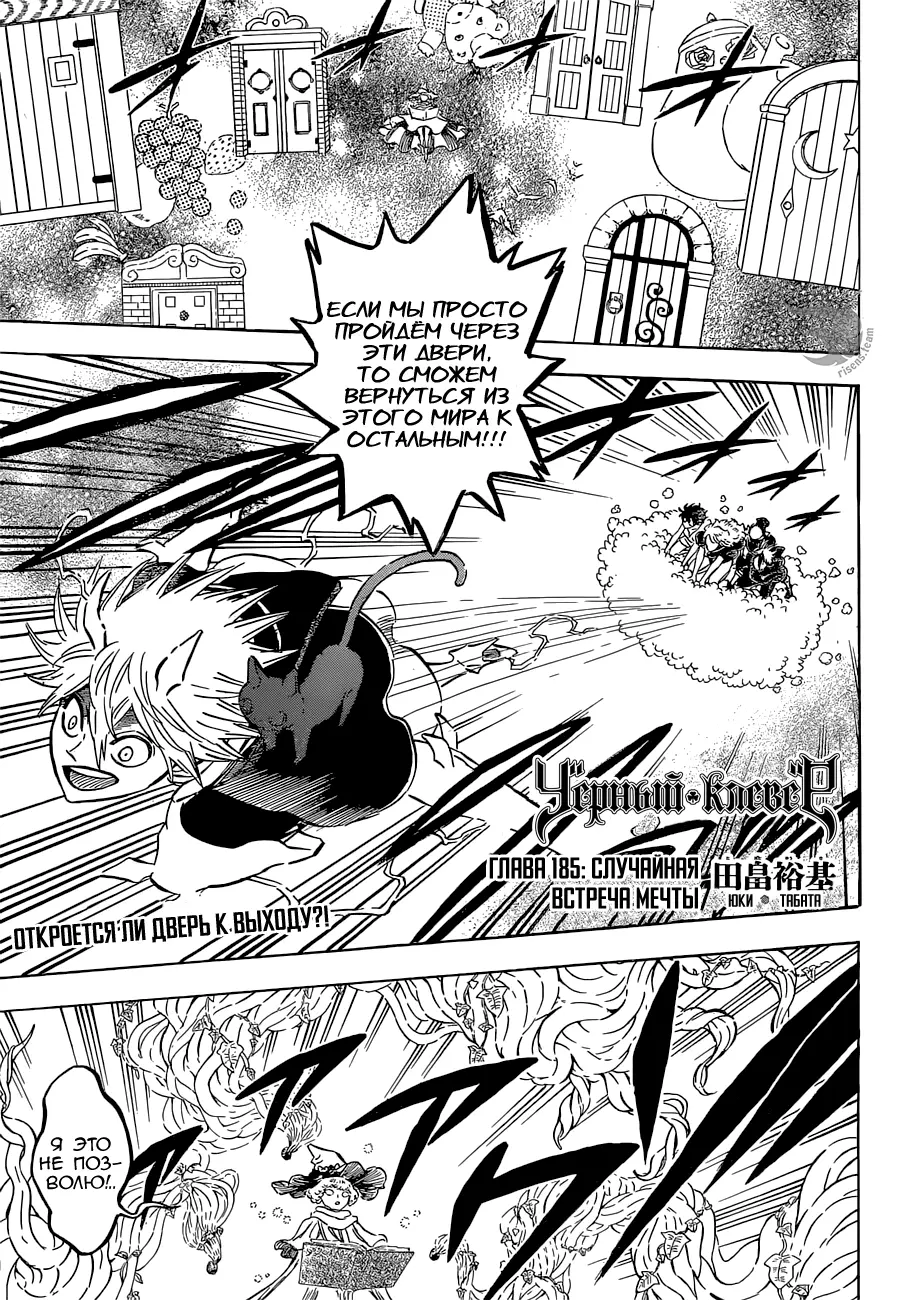 Read Чёрный Клевер Manga Online
