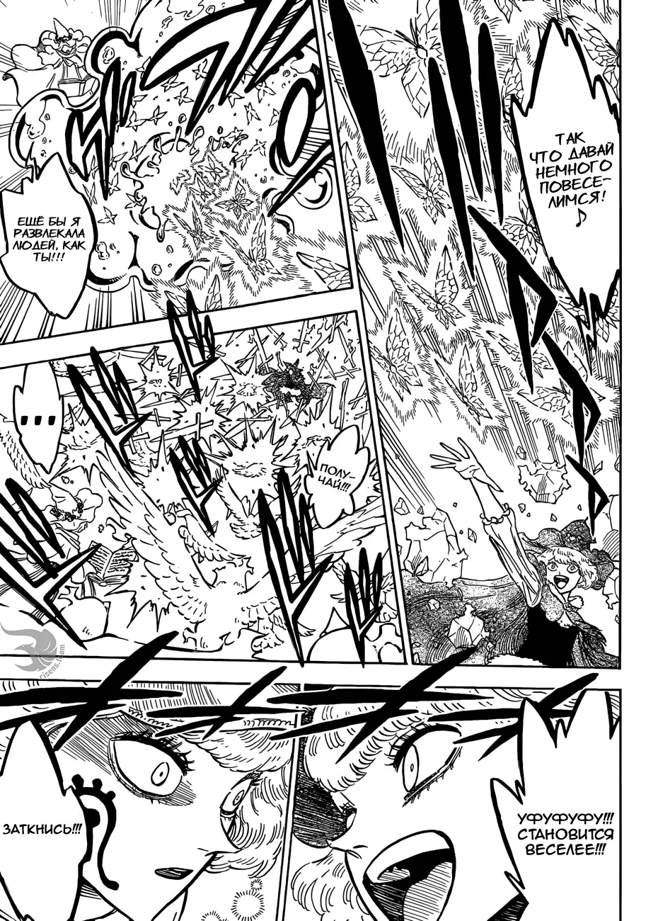 Read Чёрный Клевер Manga Online