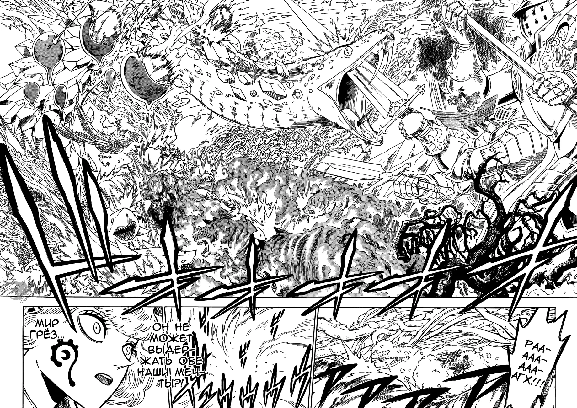Read Чёрный Клевер Manga Online