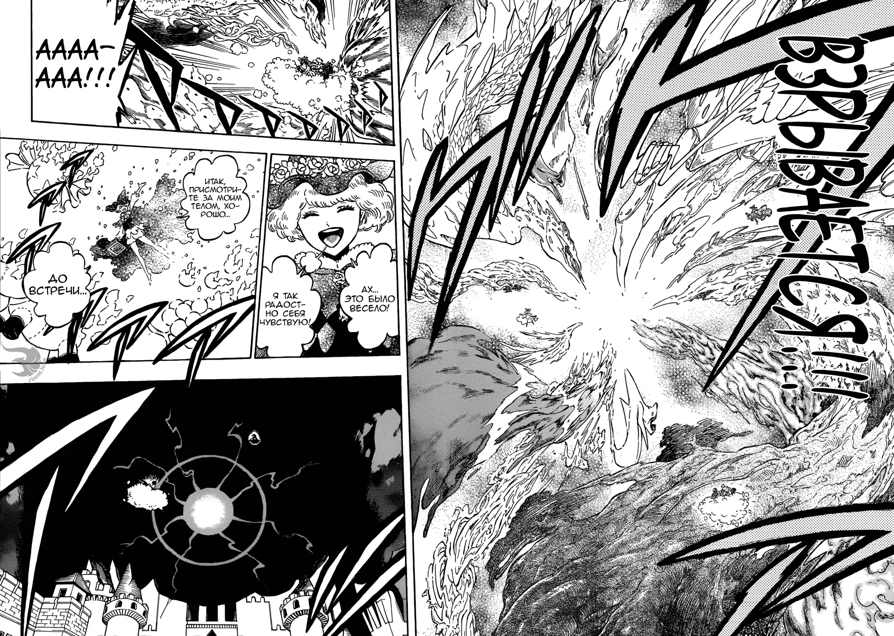 Read Чёрный Клевер Manga Online