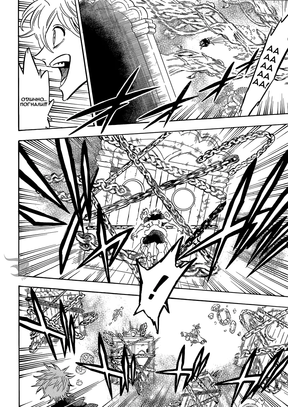 Read Чёрный Клевер Manga Online
