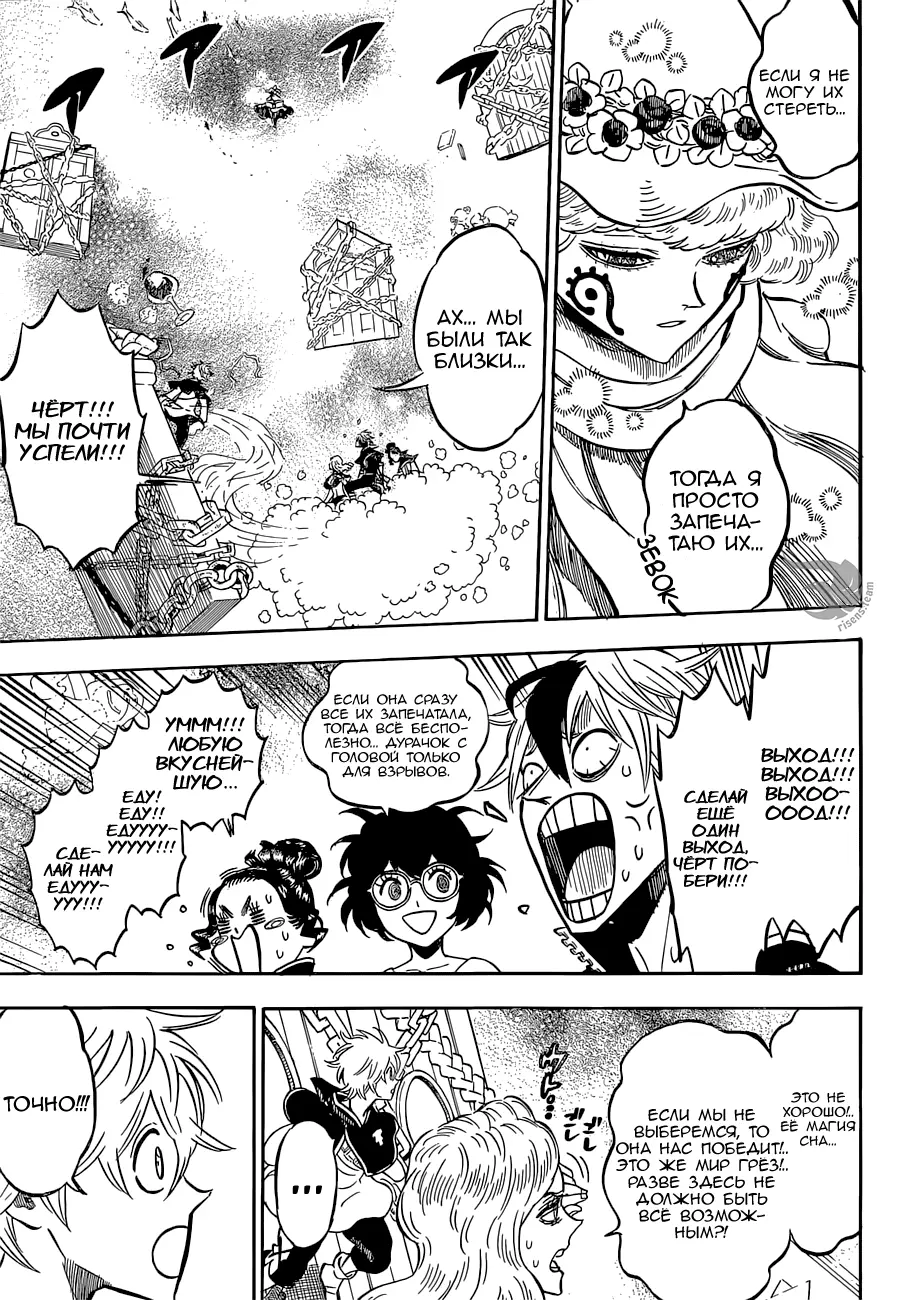 Read Чёрный Клевер Manga Online
