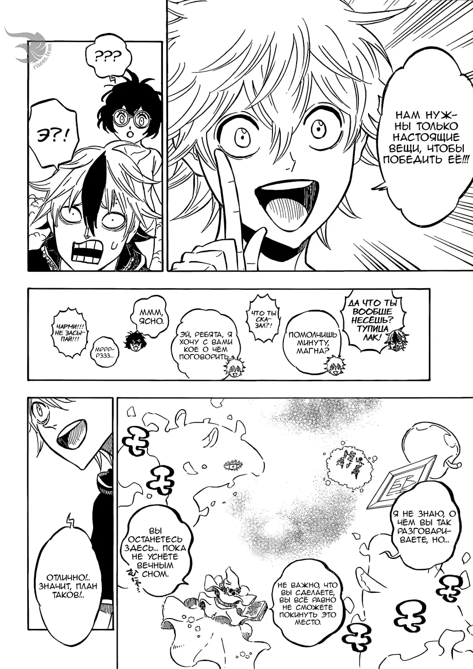 Read Чёрный Клевер Manga Online