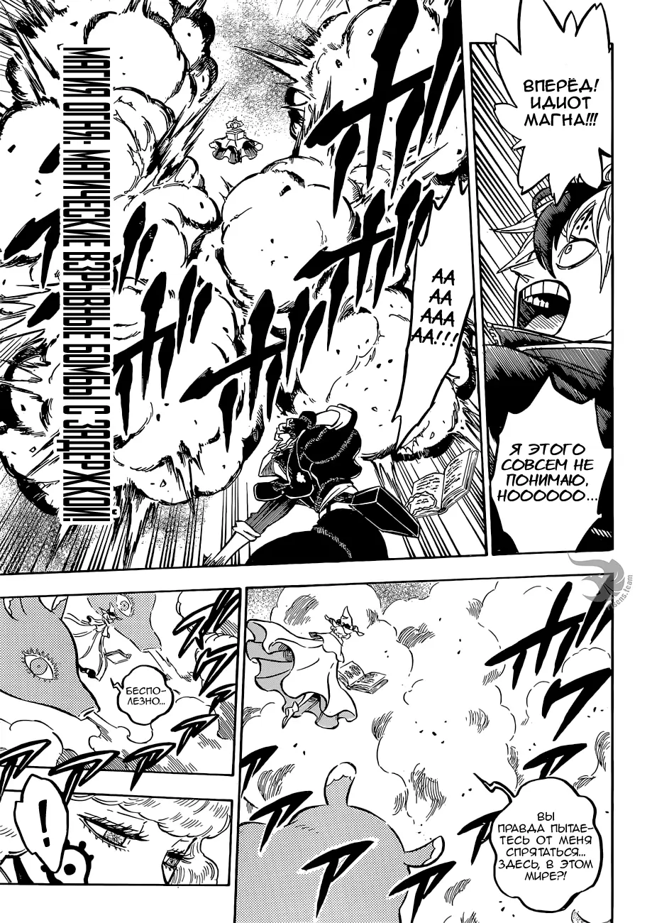 Read Чёрный Клевер Manga Online