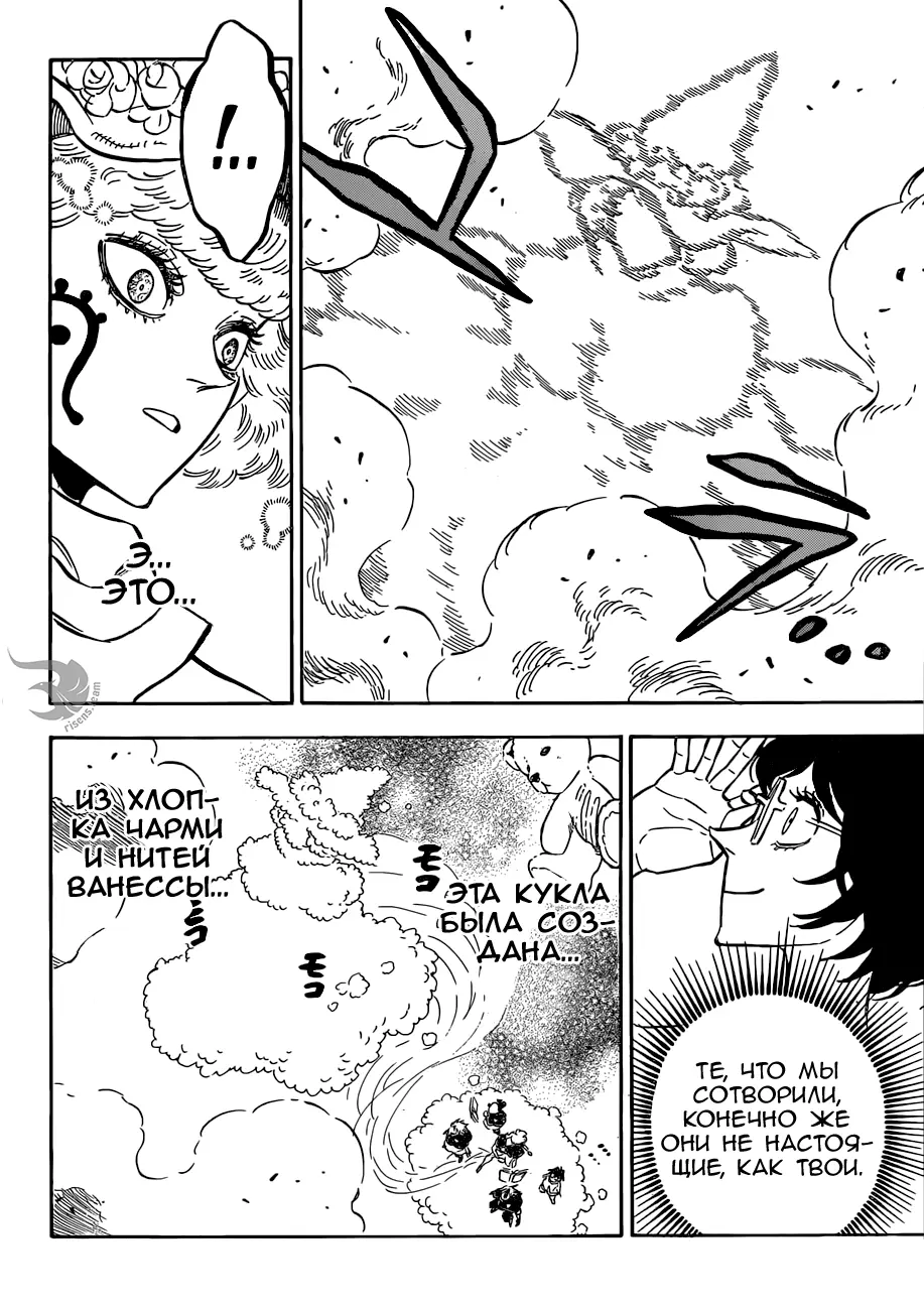 Read Чёрный Клевер Manga Online