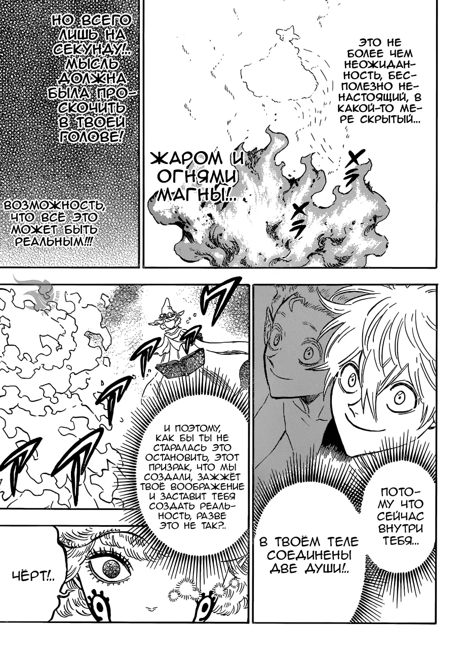 Read Чёрный Клевер Manga Online