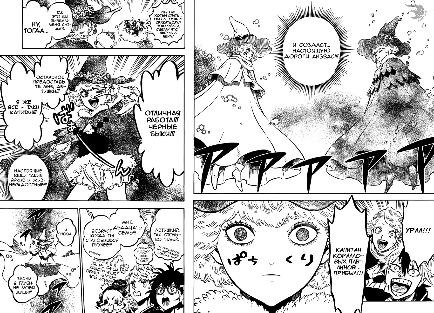 Read Чёрный Клевер Manga Online
