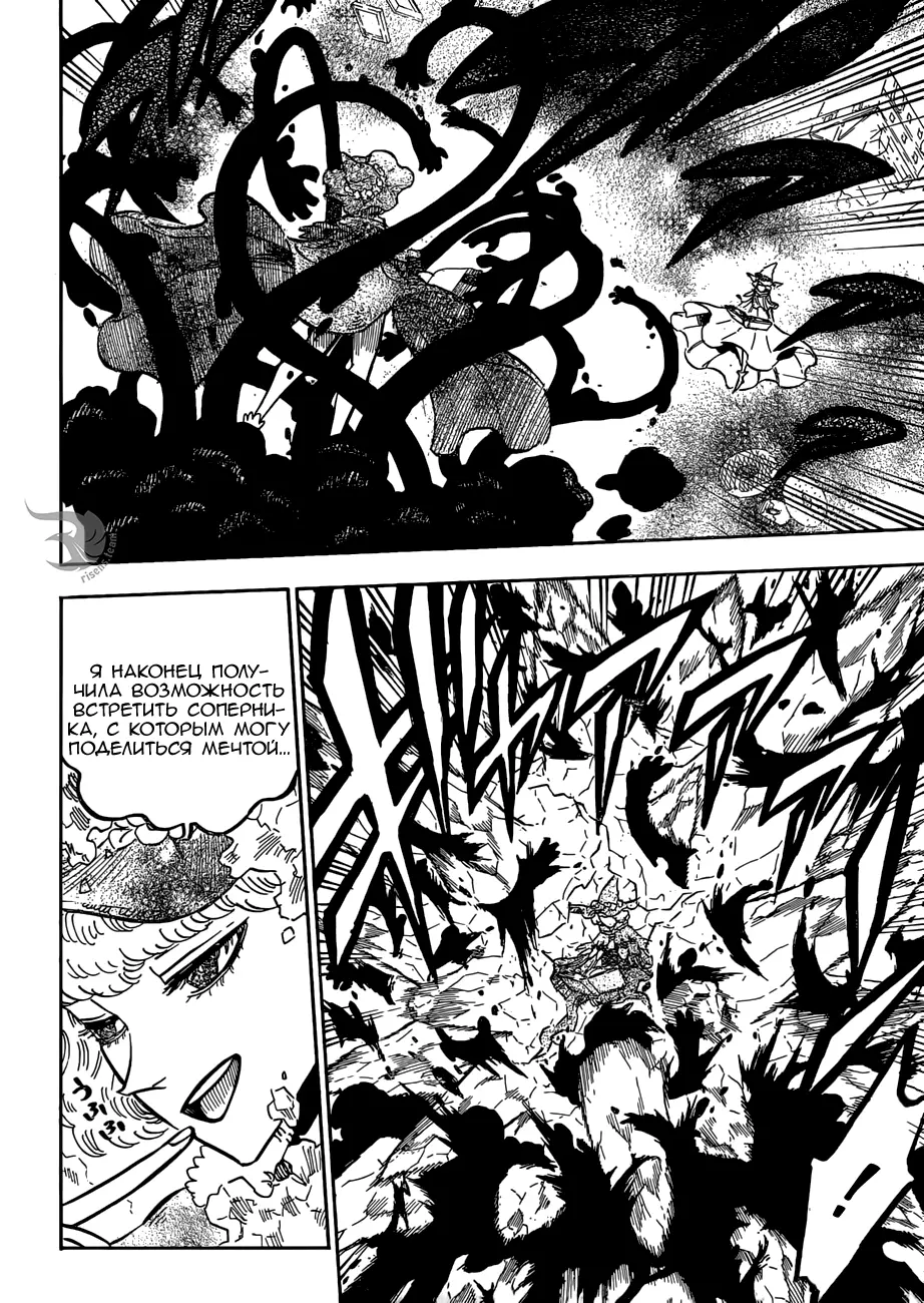 Read Чёрный Клевер Manga Online