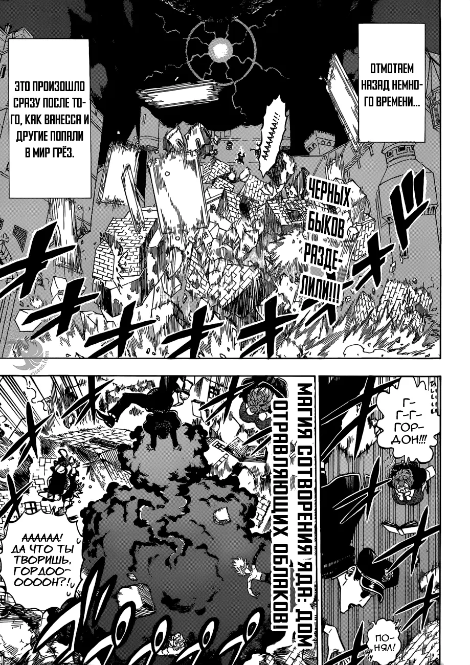 Read Чёрный Клевер Manga Online