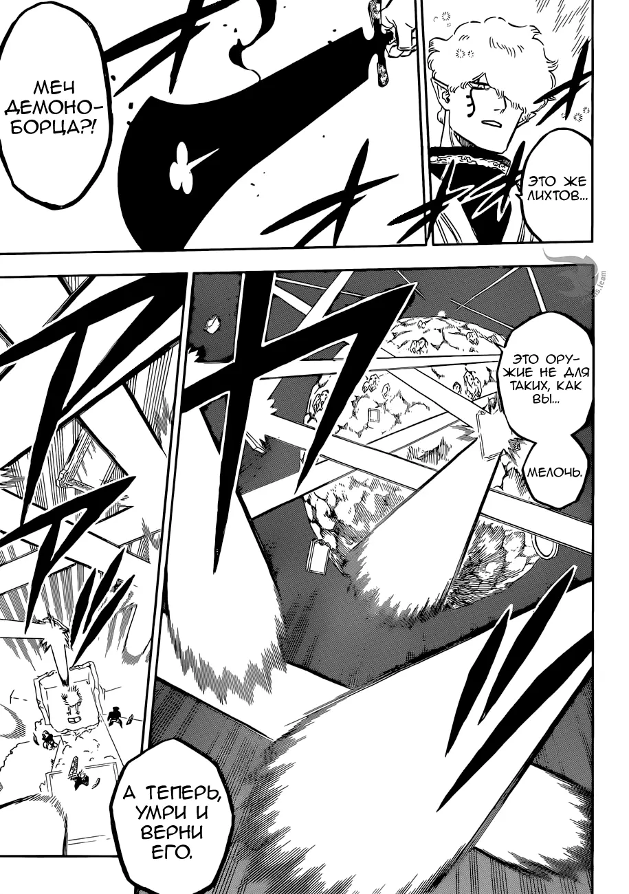 Read Чёрный Клевер Manga Online