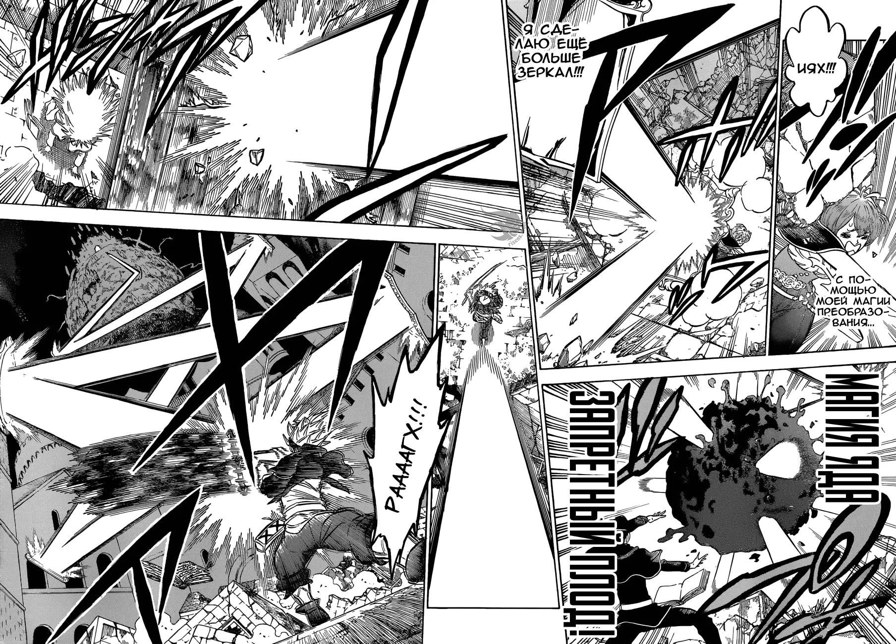 Read Чёрный Клевер Manga Online