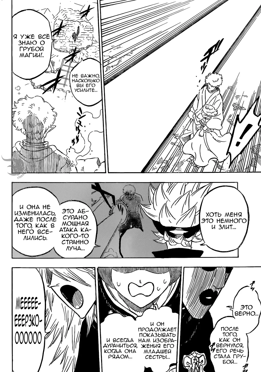 Read Чёрный Клевер Manga Online