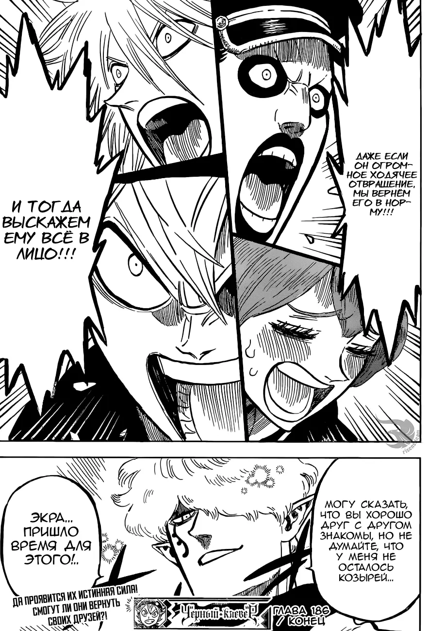 Read Чёрный Клевер Manga Online