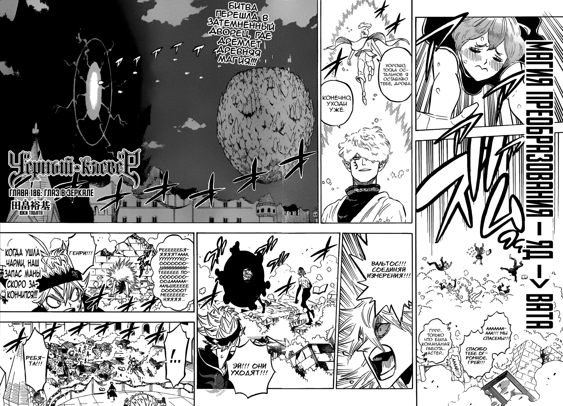 Read Чёрный Клевер Manga Online