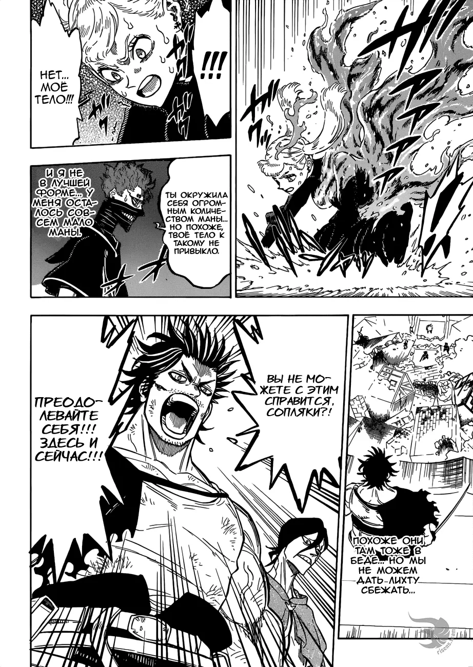 Read Чёрный Клевер Manga Online