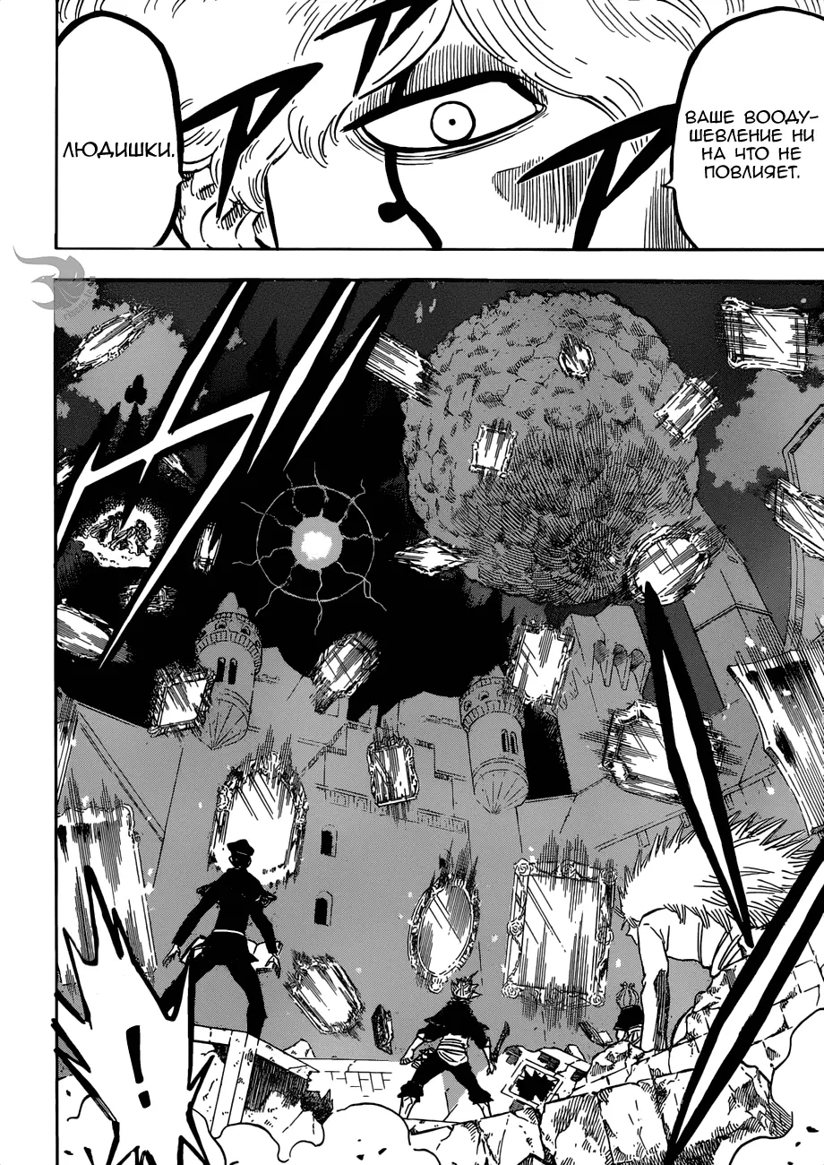 Read Чёрный Клевер Manga Online