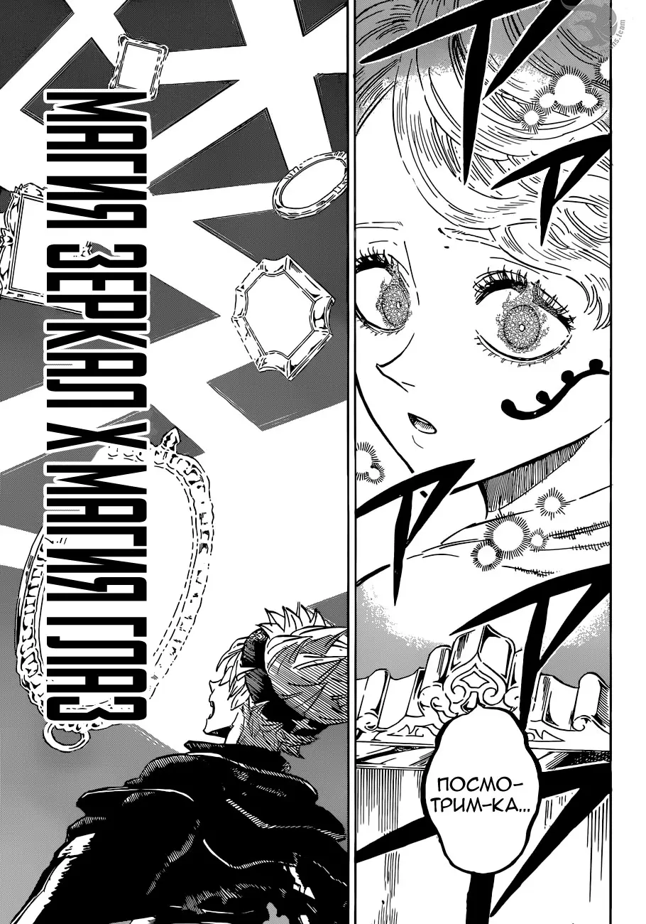 Read Чёрный Клевер Manga Online