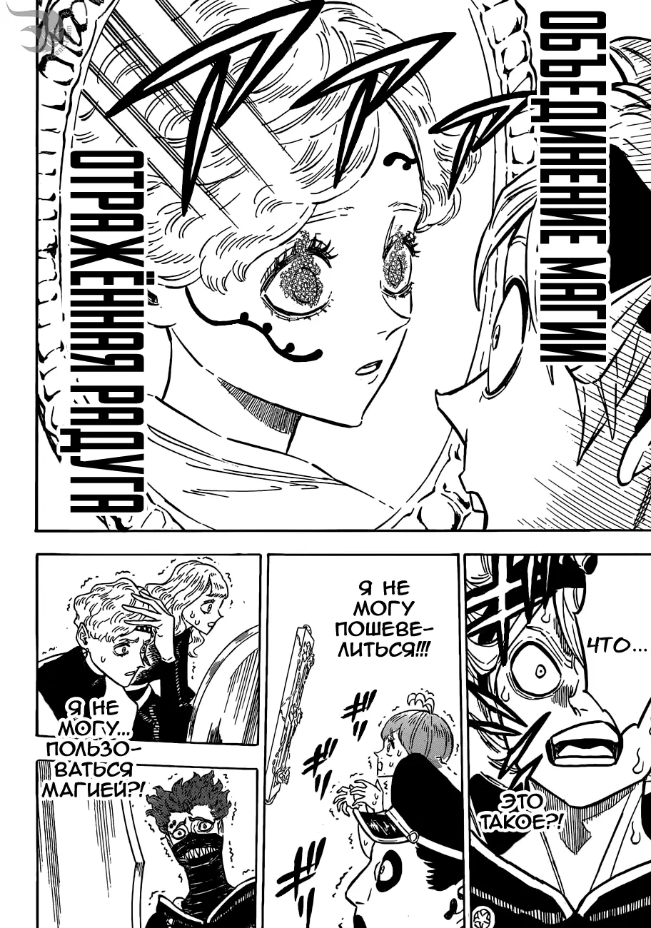 Read Чёрный Клевер Manga Online