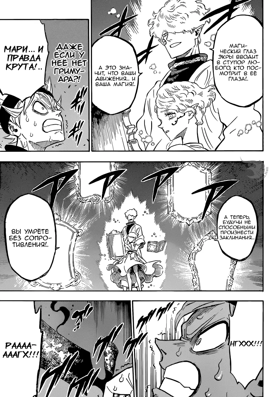Read Чёрный Клевер Manga Online