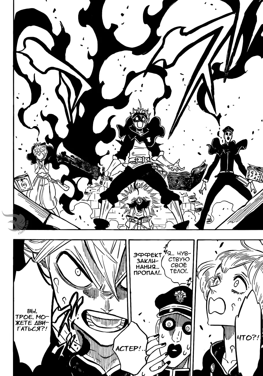 Read Чёрный Клевер Manga Online