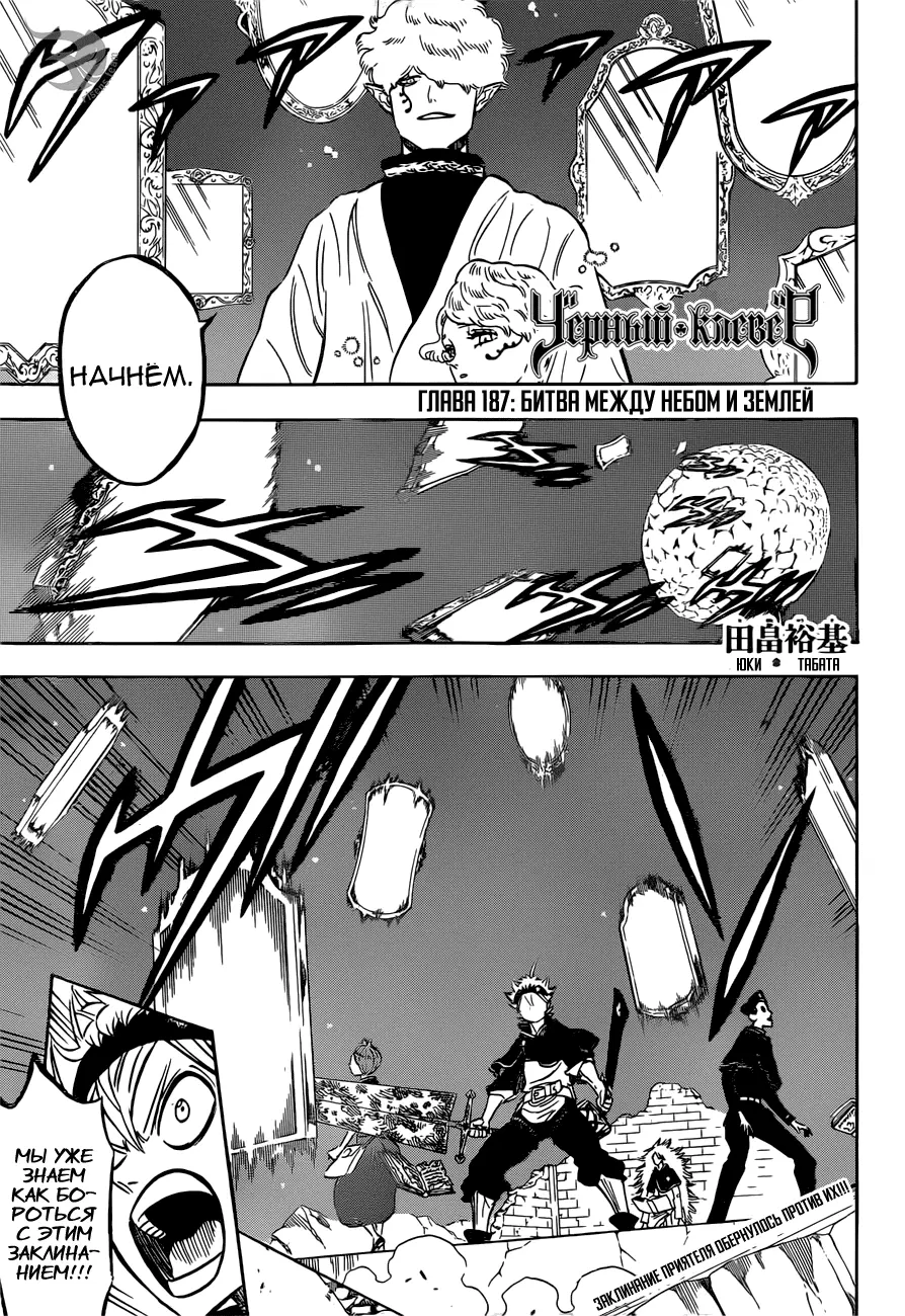 Read Чёрный Клевер Manga Online