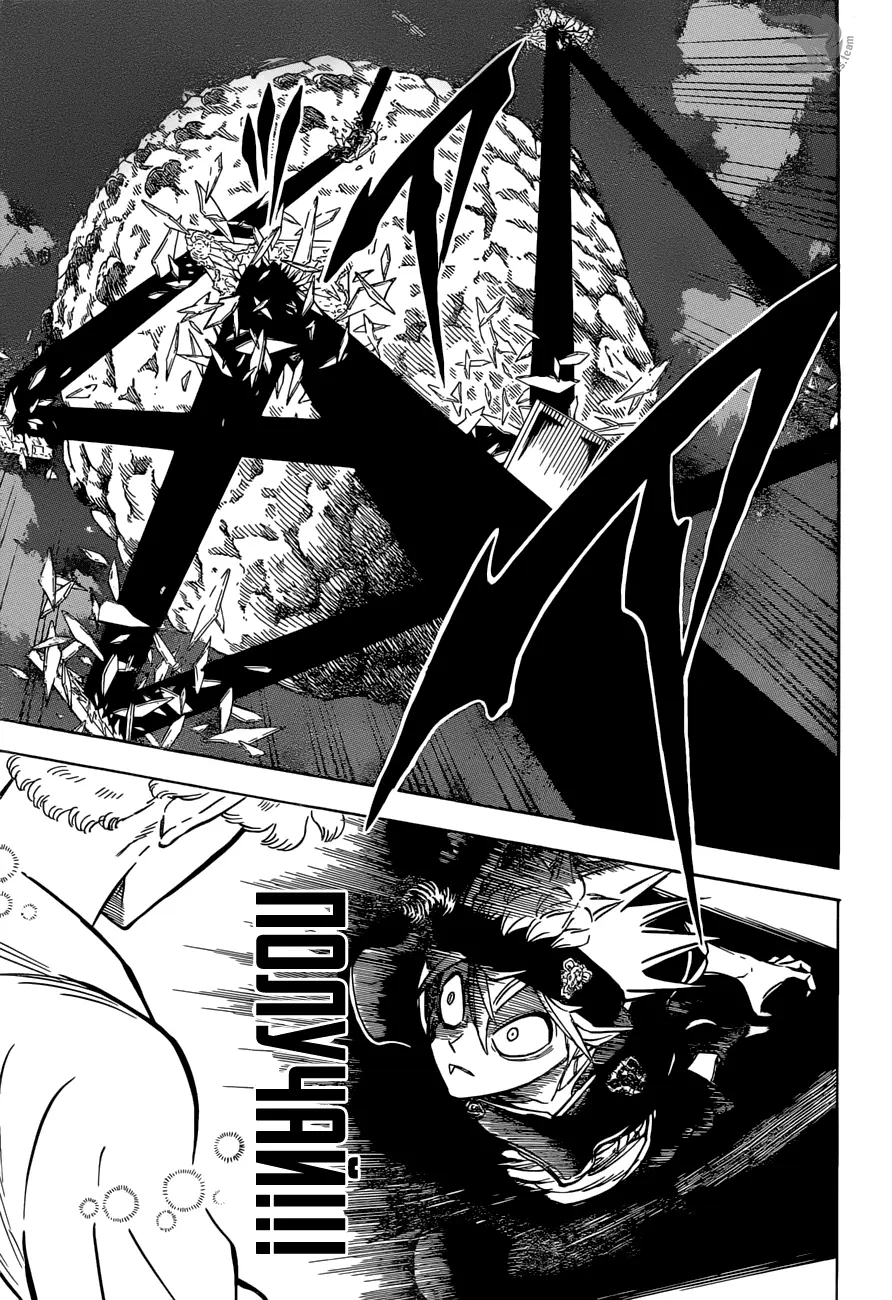 Read Чёрный Клевер Manga Online