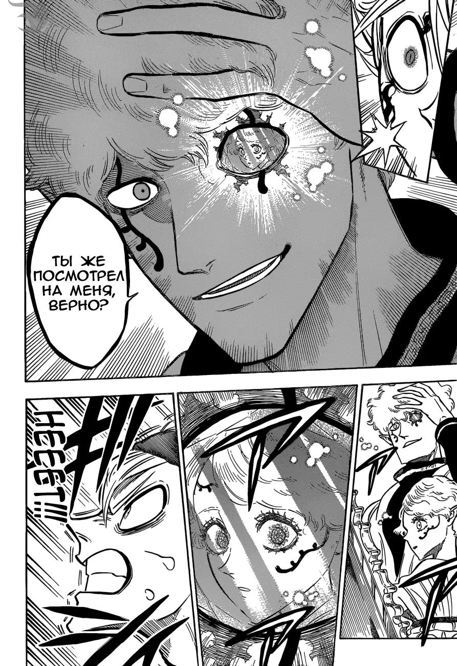 Read Чёрный Клевер Manga Online