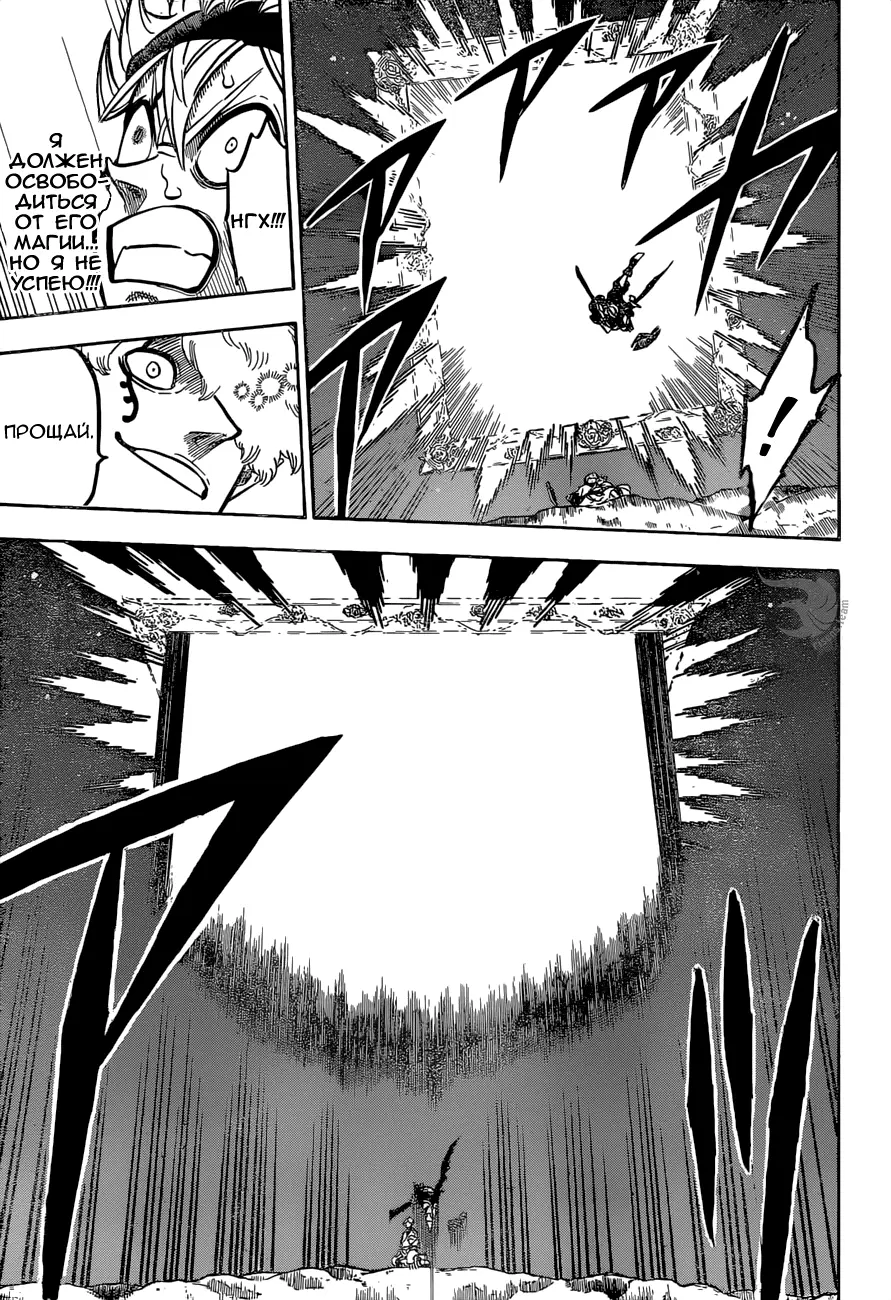 Read Чёрный Клевер Manga Online