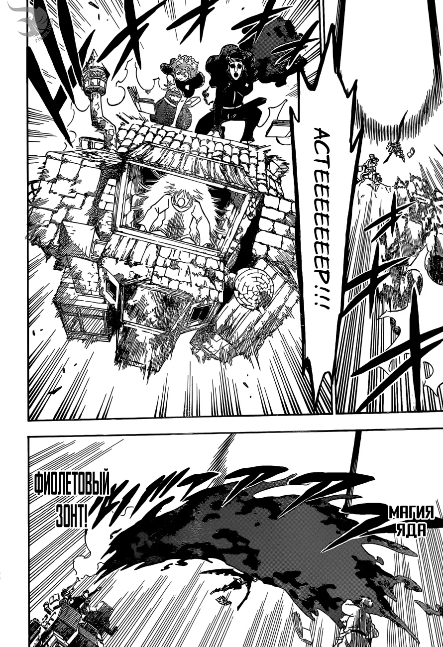 Read Чёрный Клевер Manga Online