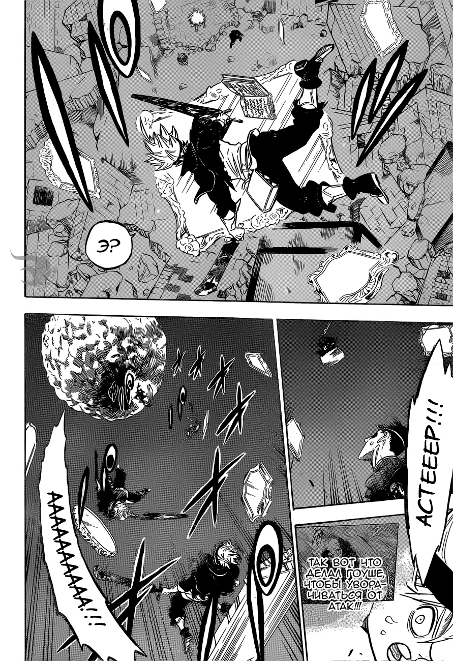 Read Чёрный Клевер Manga Online