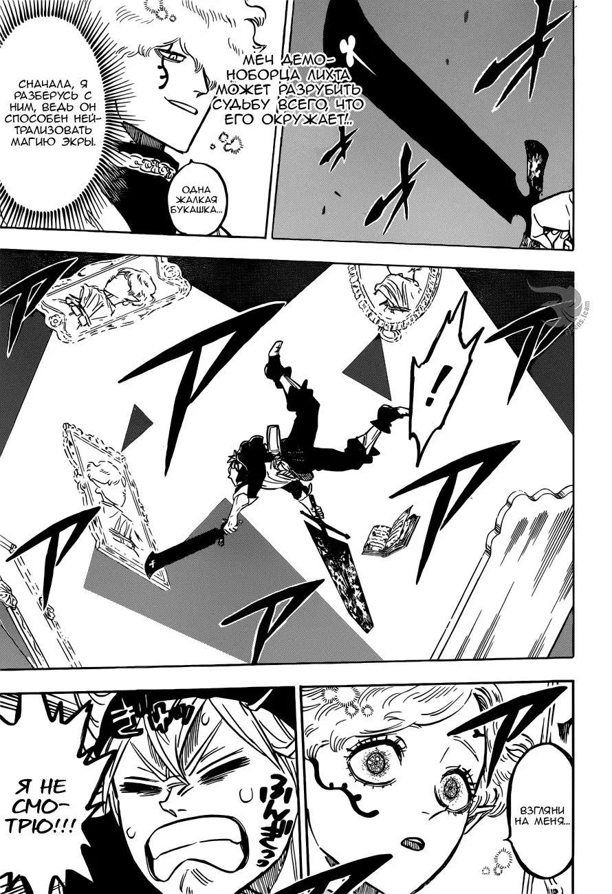 Read Чёрный Клевер Manga Online