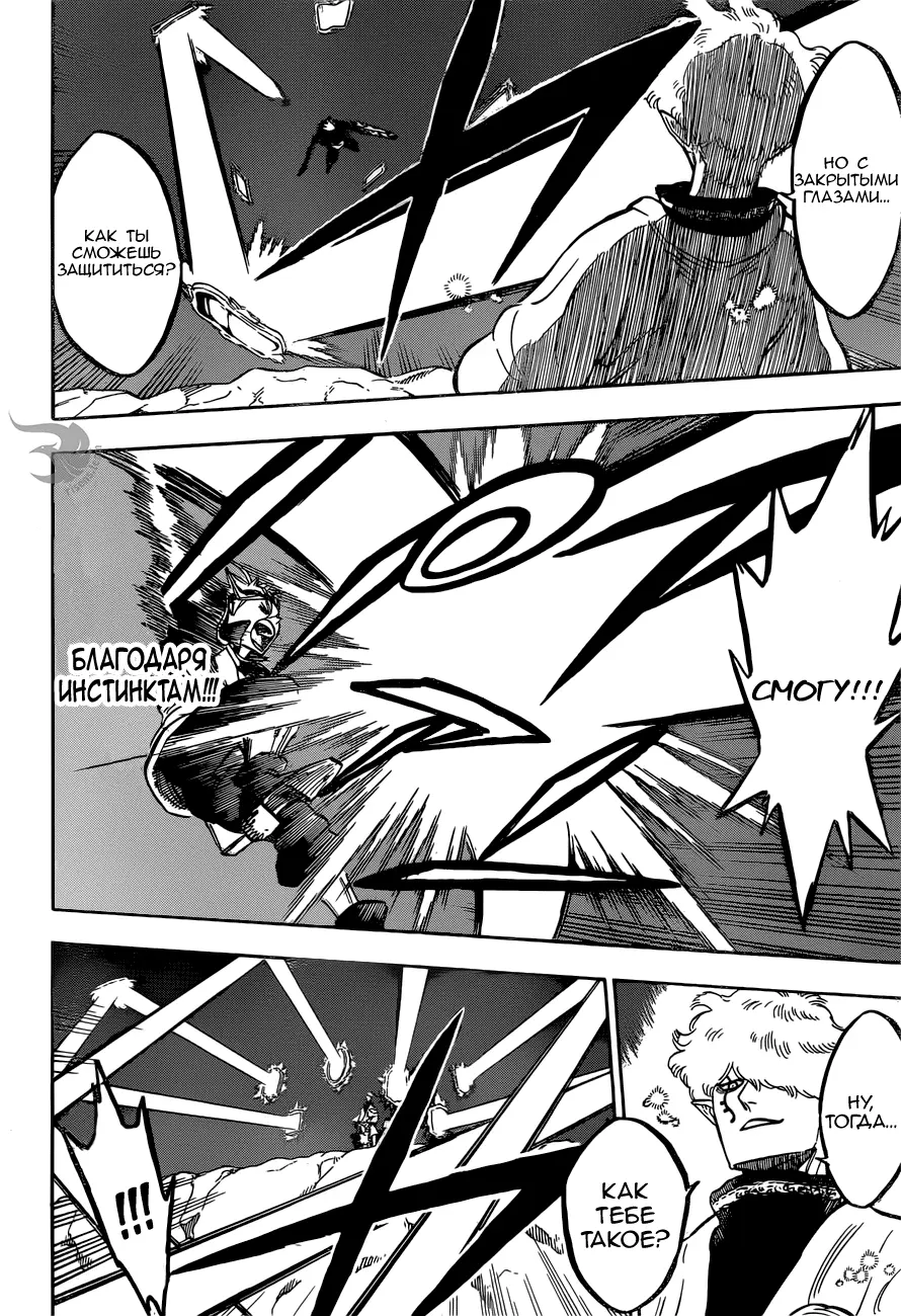Read Чёрный Клевер Manga Online
