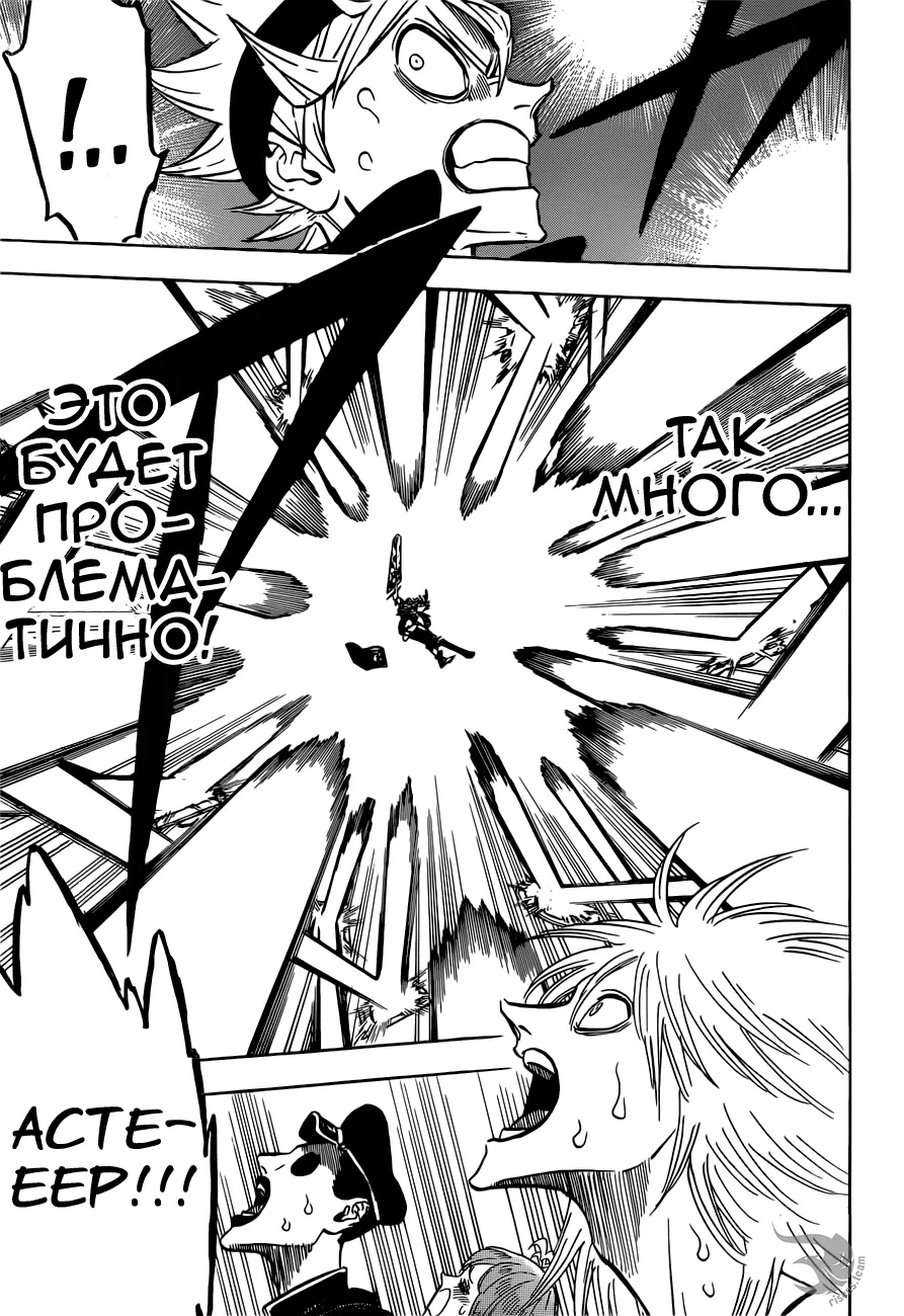 Read Чёрный Клевер Manga Online