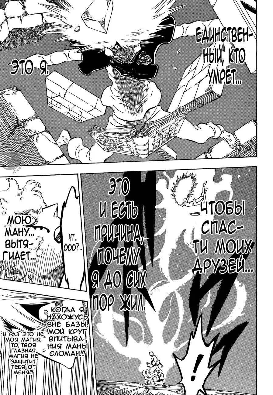 Read Чёрный Клевер Manga Online