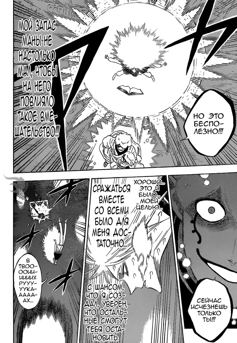 Read Чёрный Клевер Manga Online