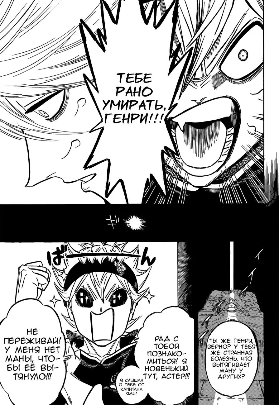 Read Чёрный Клевер Manga Online