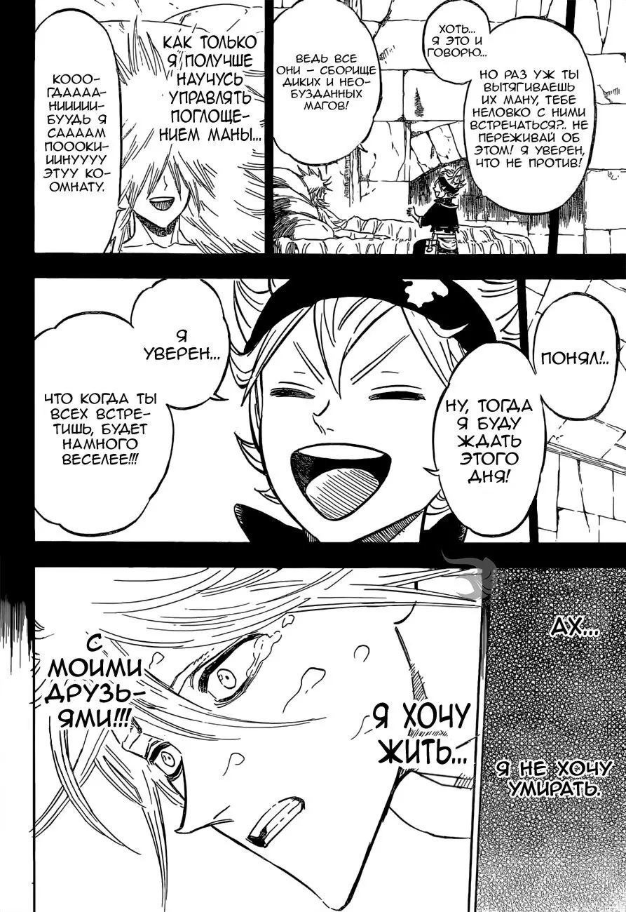 Read Чёрный Клевер Manga Online