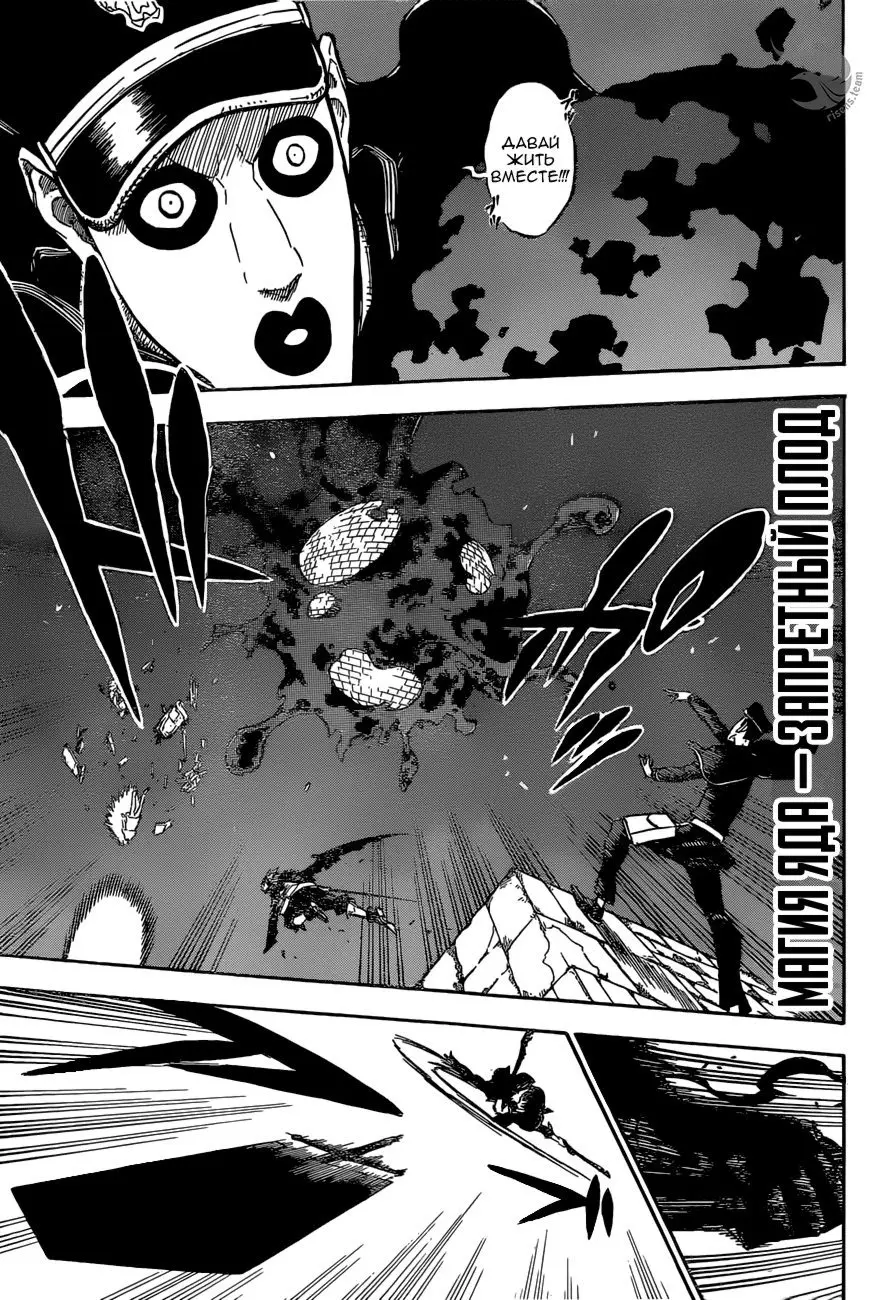 Read Чёрный Клевер Manga Online