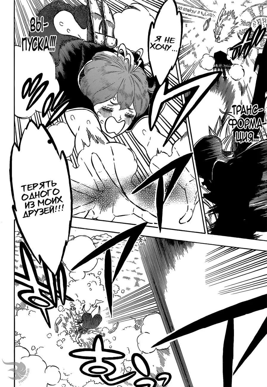 Read Чёрный Клевер Manga Online