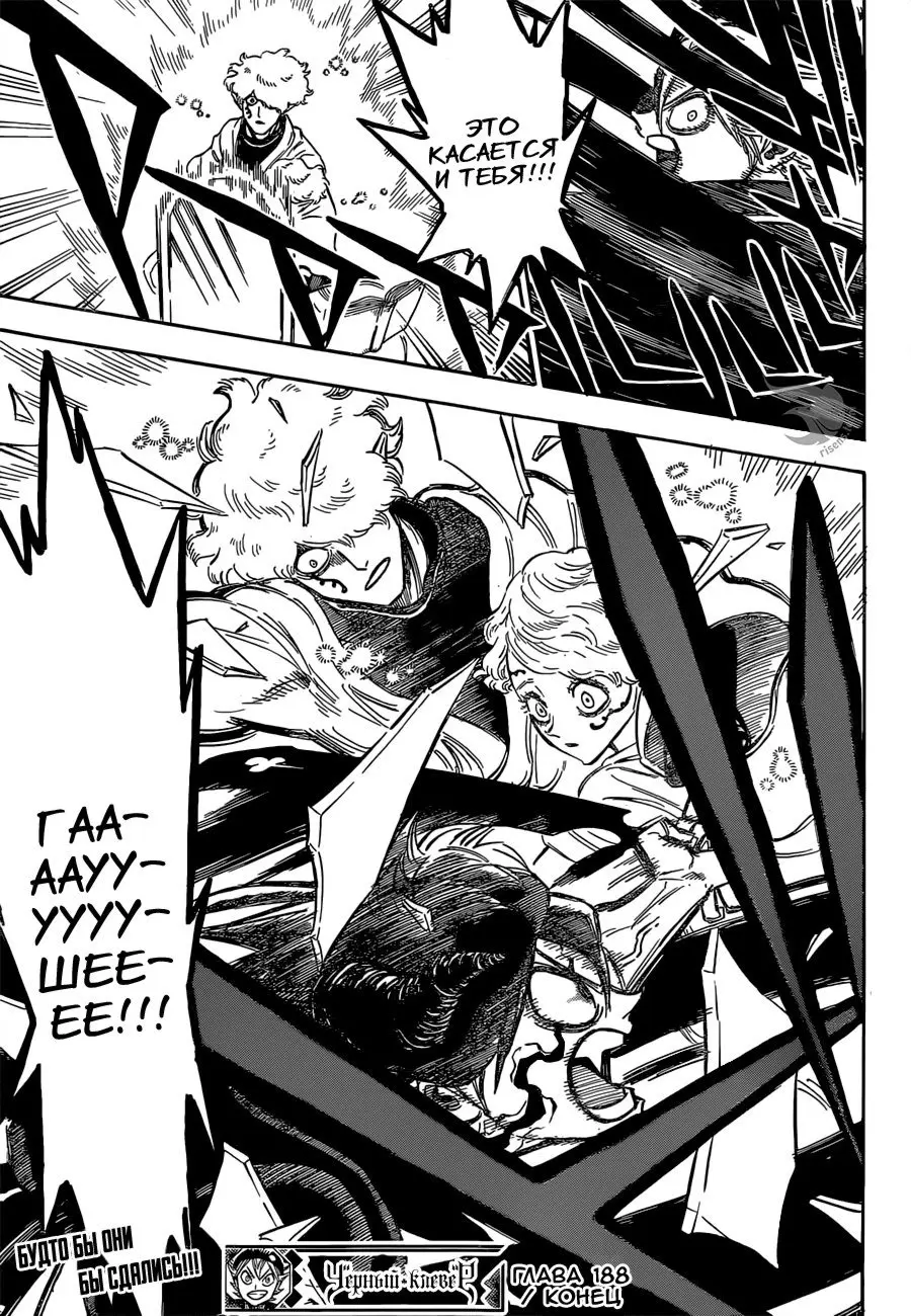 Read Чёрный Клевер Manga Online