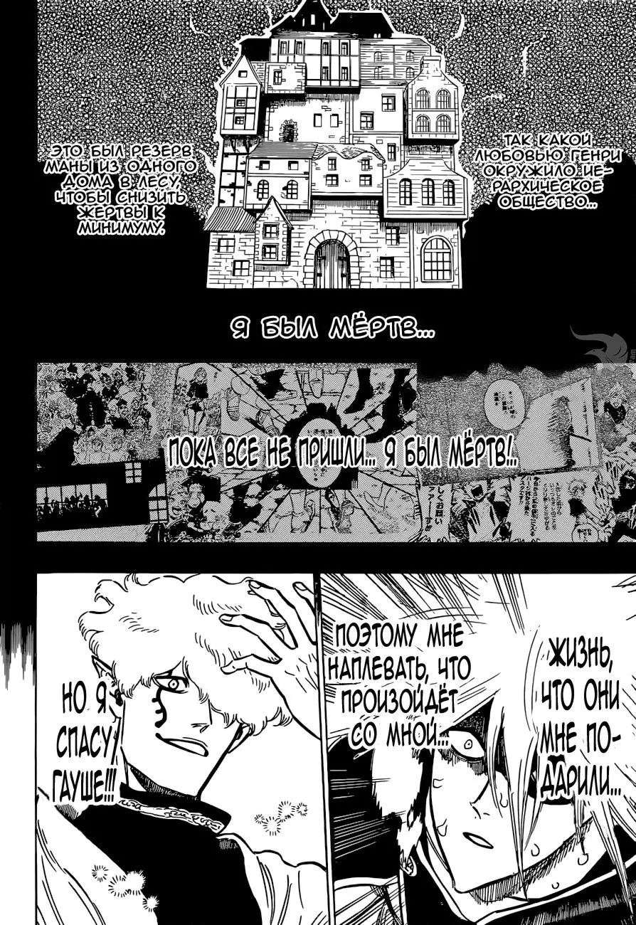 Read Чёрный Клевер Manga Online
