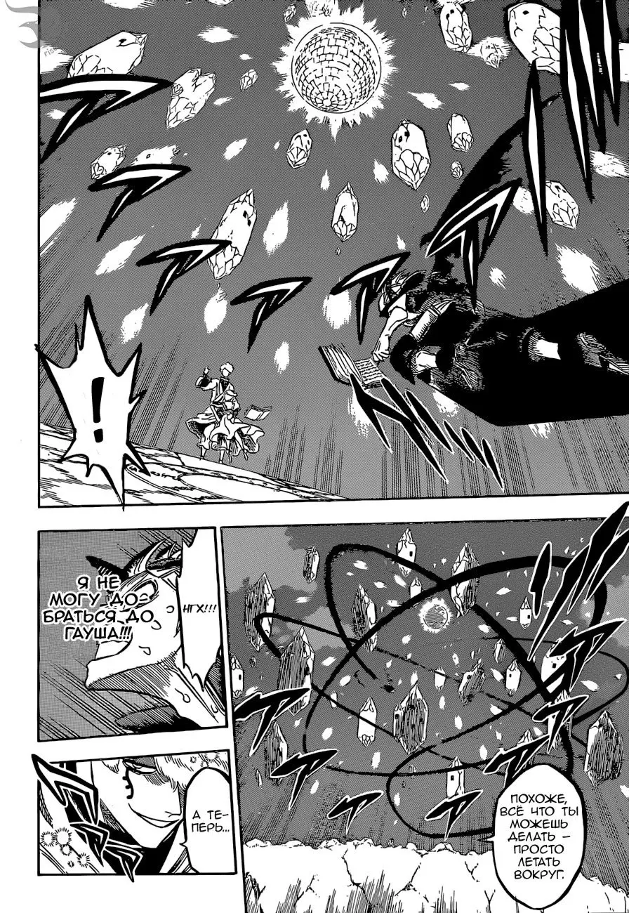 Read Чёрный Клевер Manga Online