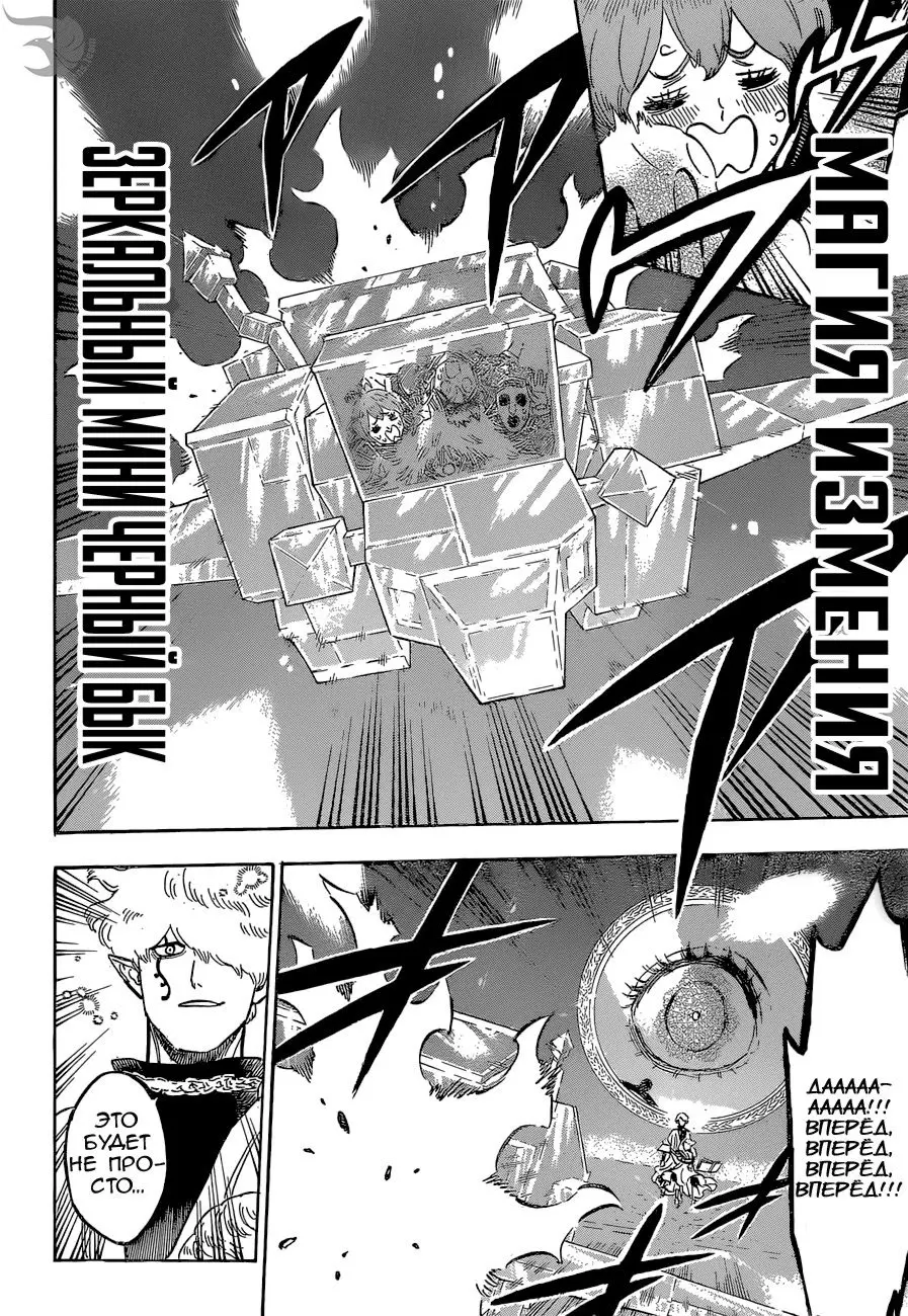 Read Чёрный Клевер Manga Online