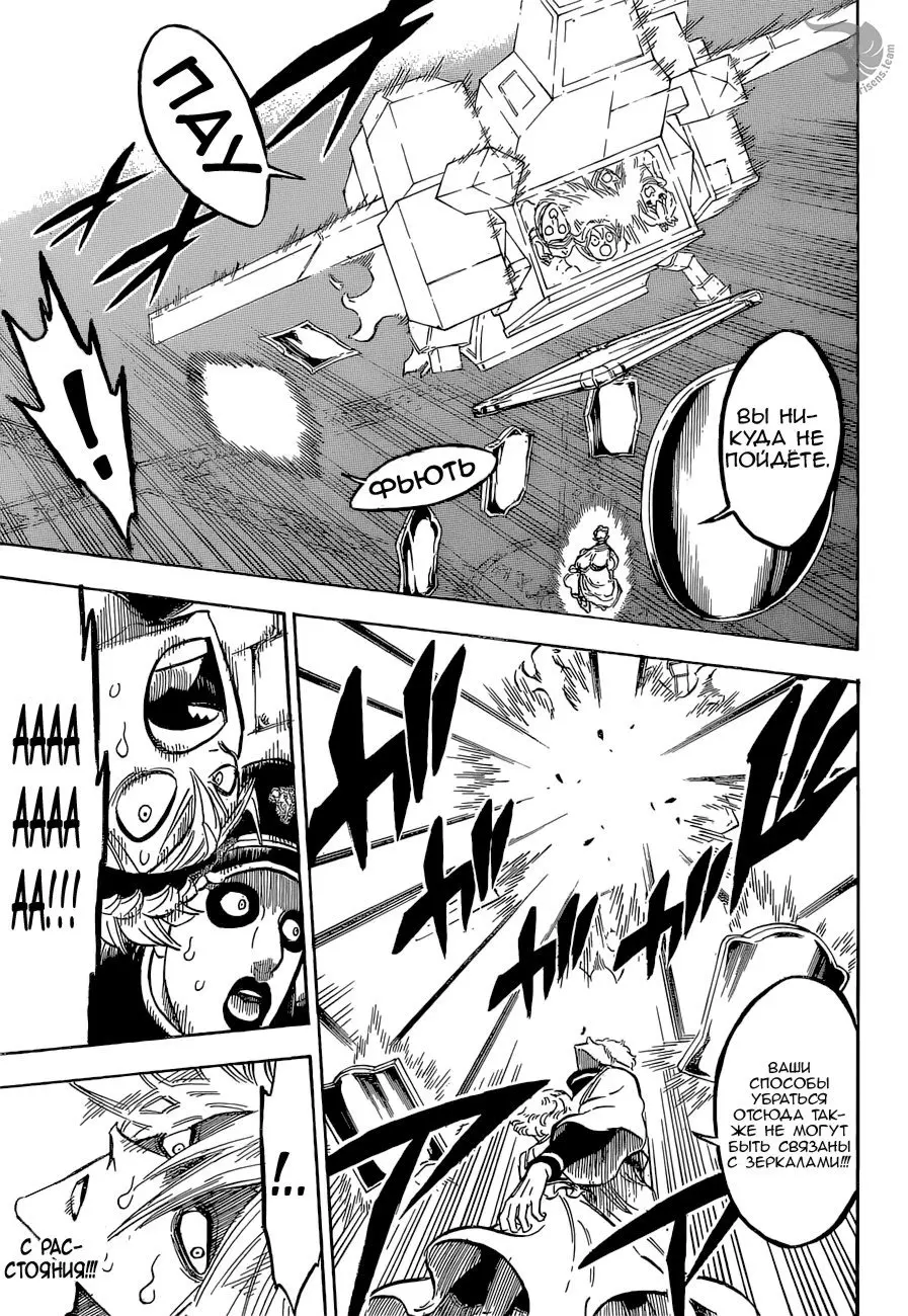 Read Чёрный Клевер Manga Online