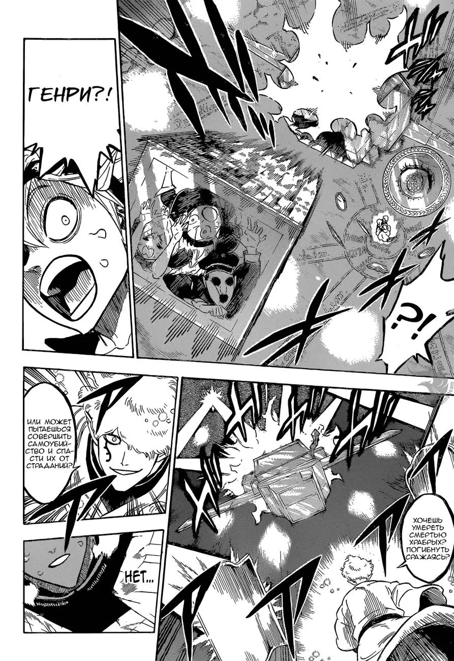 Read Чёрный Клевер Manga Online