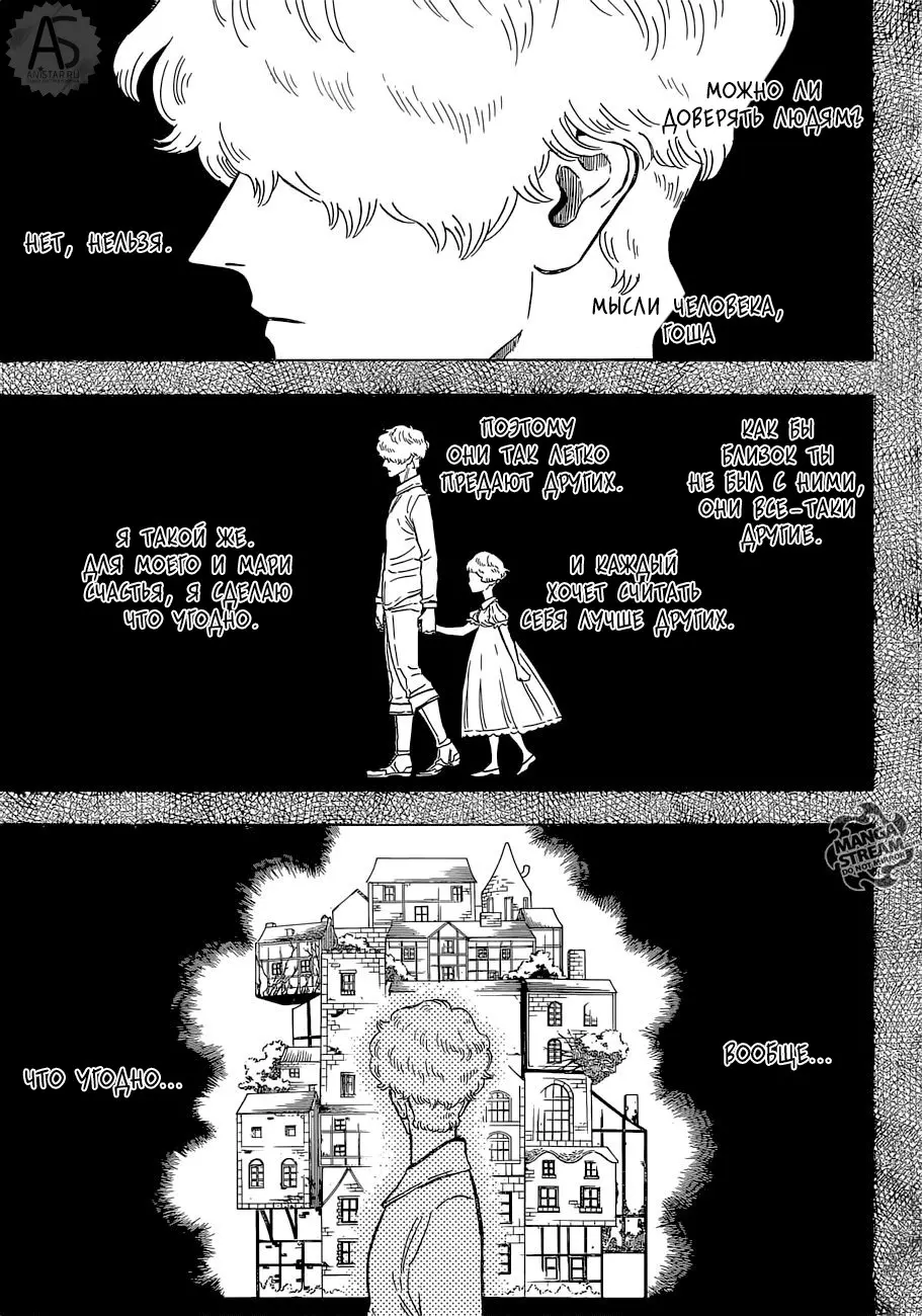 Read Чёрный Клевер Manga Online