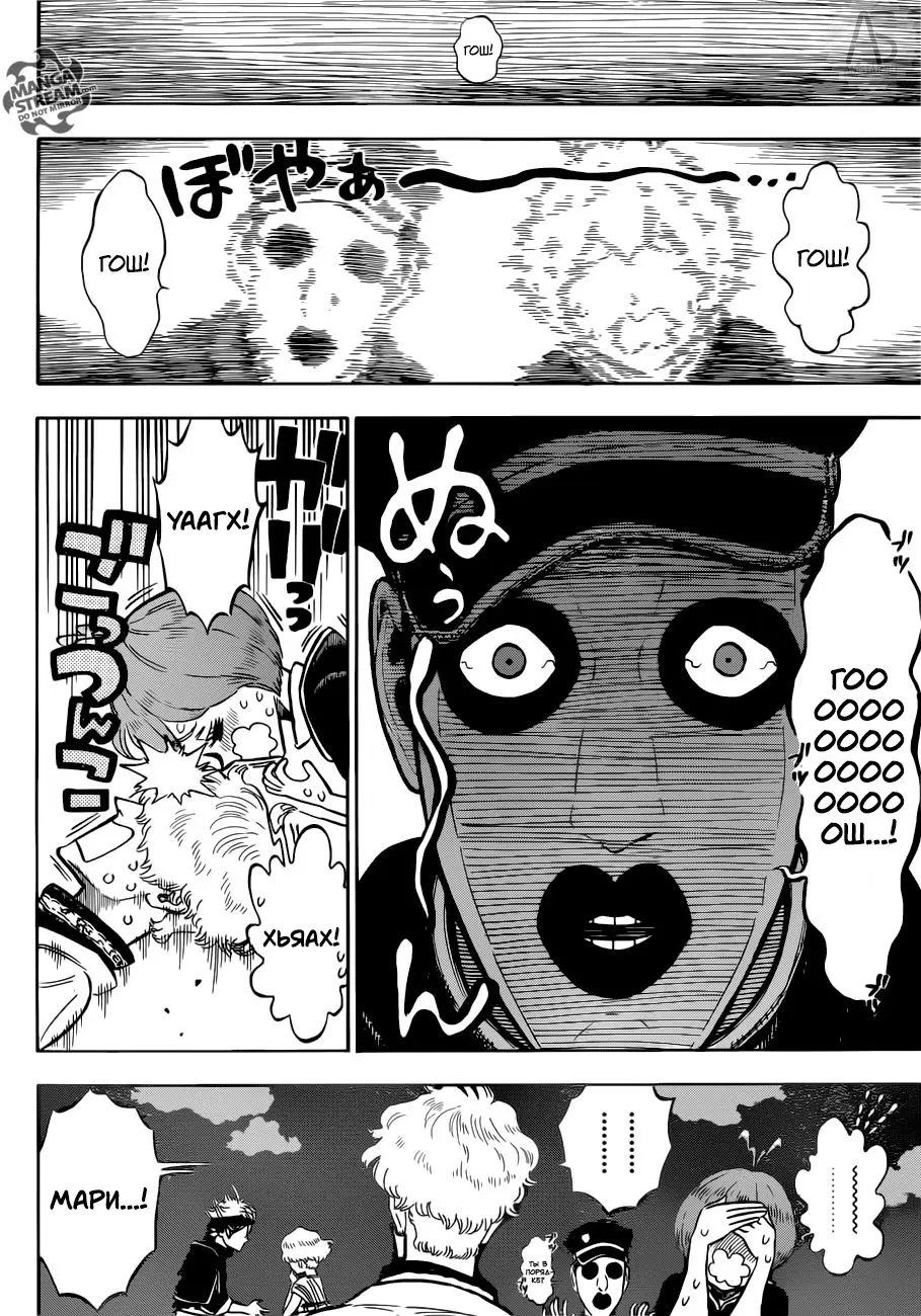 Read Чёрный Клевер Manga Online