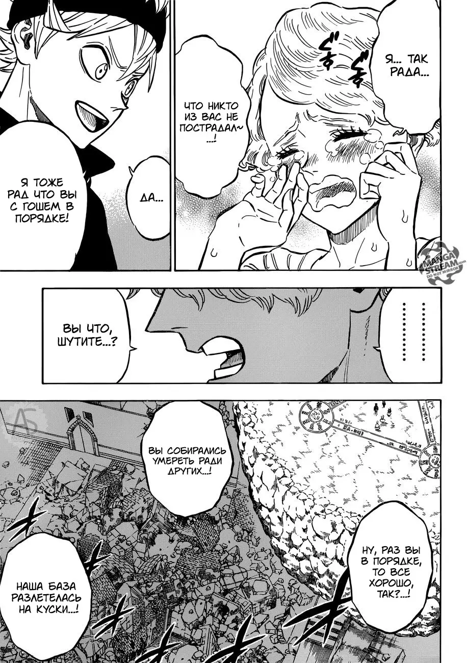 Read Чёрный Клевер Manga Online