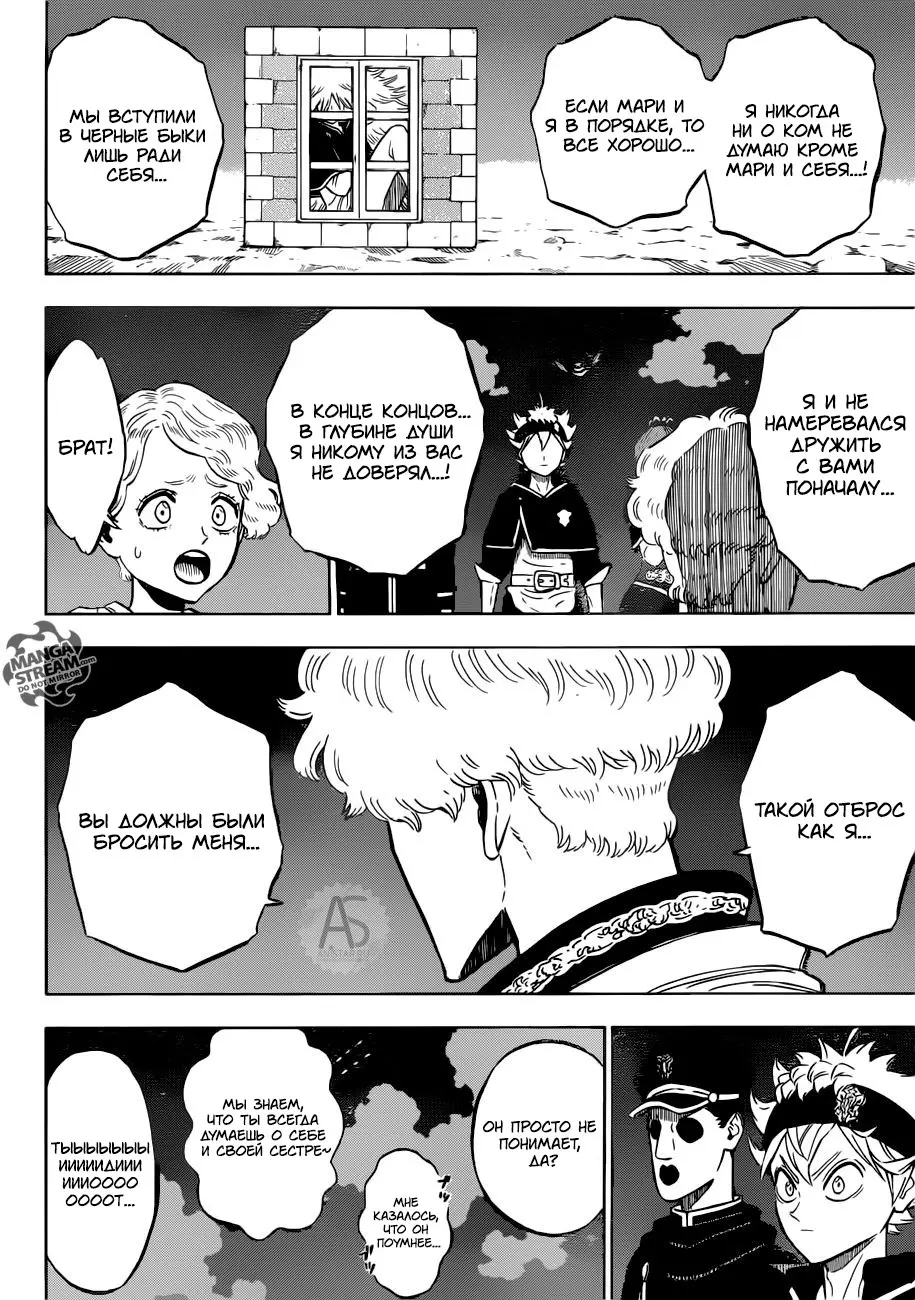 Read Чёрный Клевер Manga Online